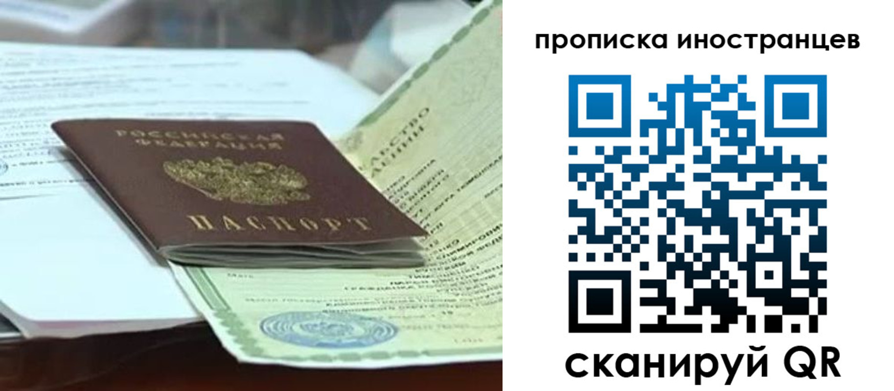 прописка для военкомата в Долгопрудном