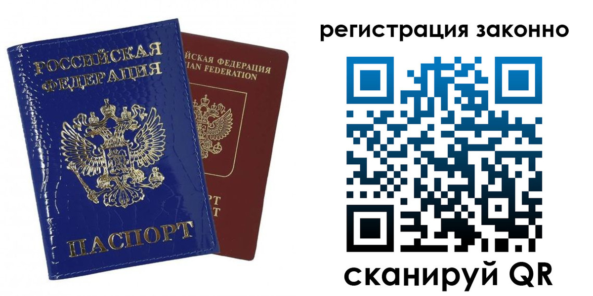 регистрация для школы в Долгопрудном