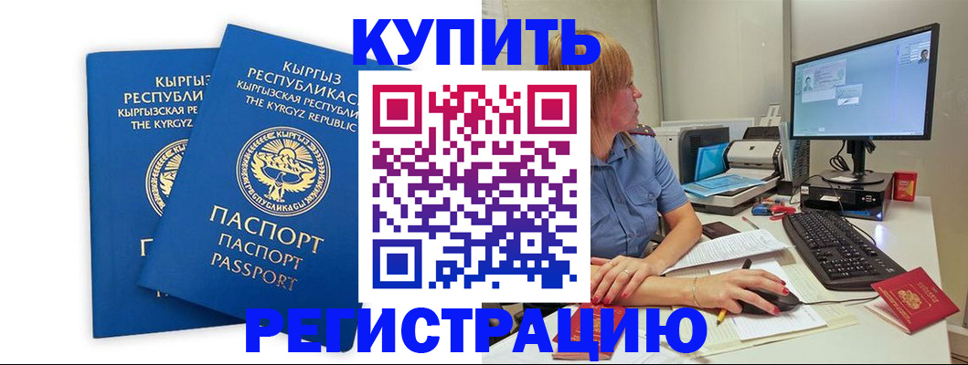 прописка гарантия в Долгопрудном