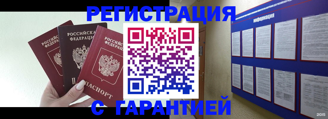 временная регистрация в квартире в Долгопрудном