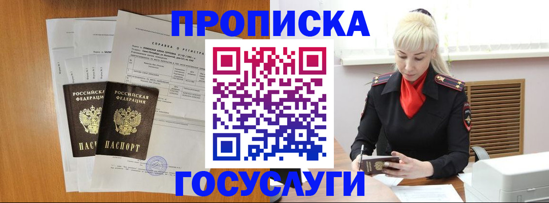 прописка иностранных граждан в Долгопрудном