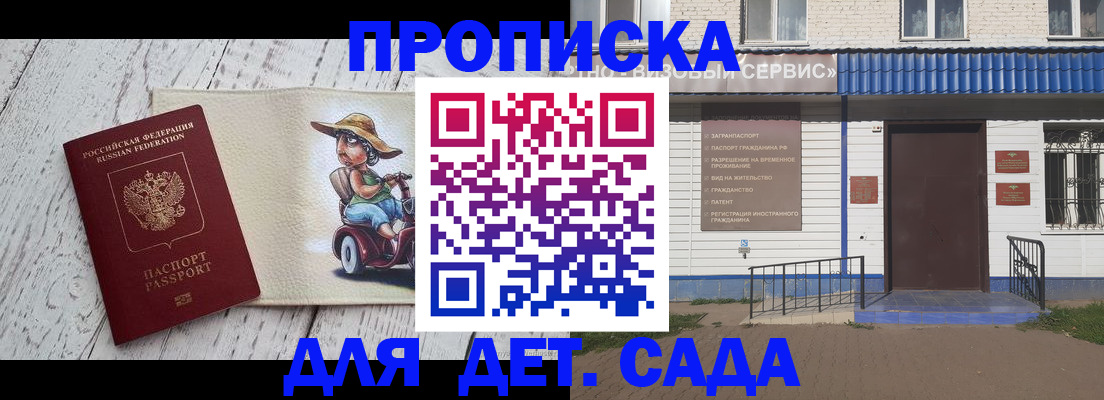 временная регистрация в Долгопрудном