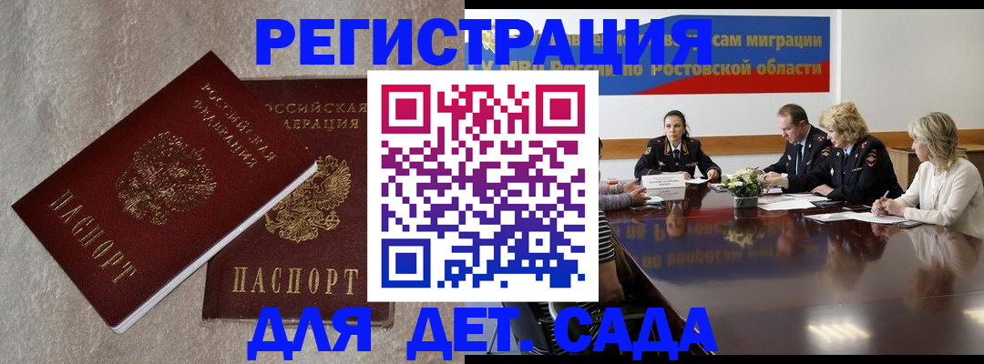 прописка для кредита в Долгопрудном